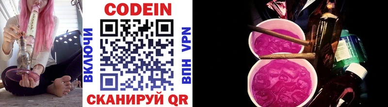 Кодеиновый сироп Lean напиток Lean (лин)  Юхнов 